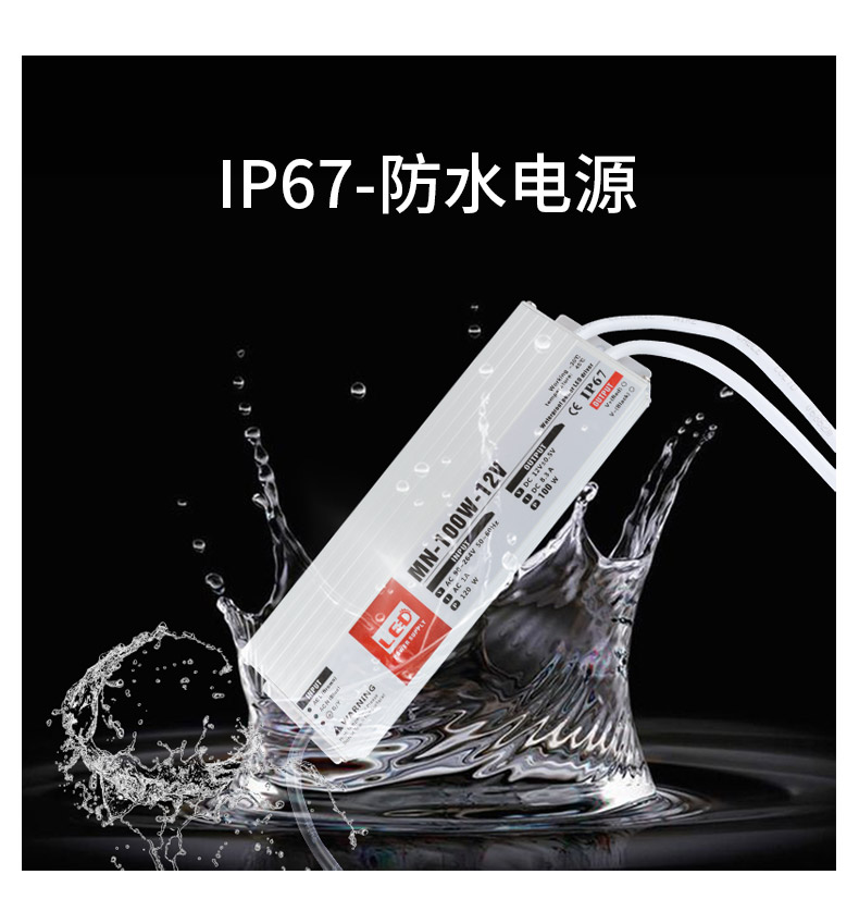 FBI-200W-12V防水電源