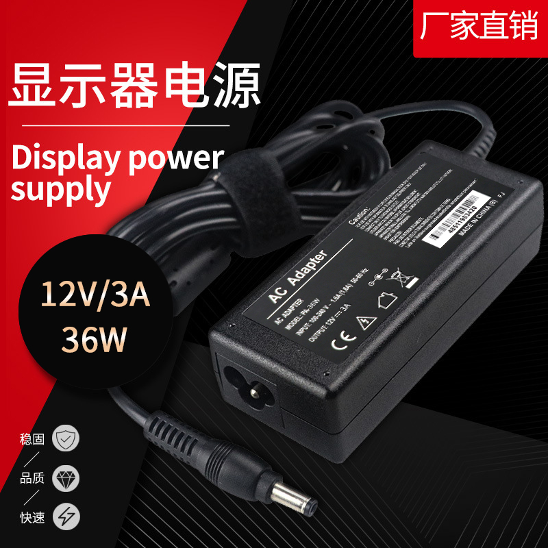 桌面式電源適配器12V3ALED顯示器