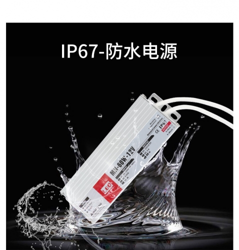 超薄防水電源60W