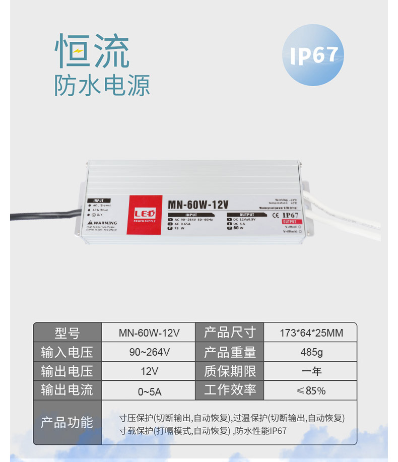 防水電源